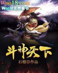斗神小游戏